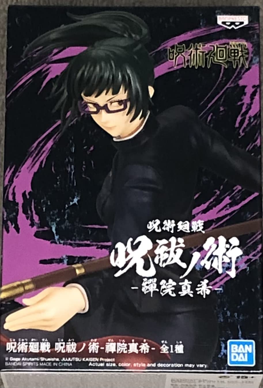 Banpresto BP18613 Figura de Acción Maki Zenin Jujutsu Kaisen 15 cm,