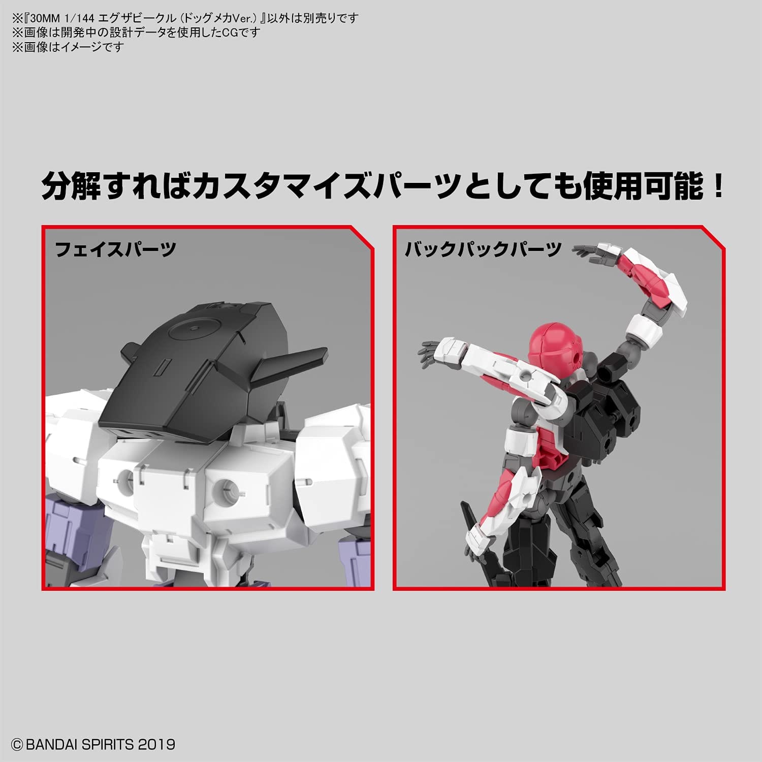 Bandai 30 mm 1/144 Extended Armament Vehicle (Dog Mecha Ver.) - Imagen 6