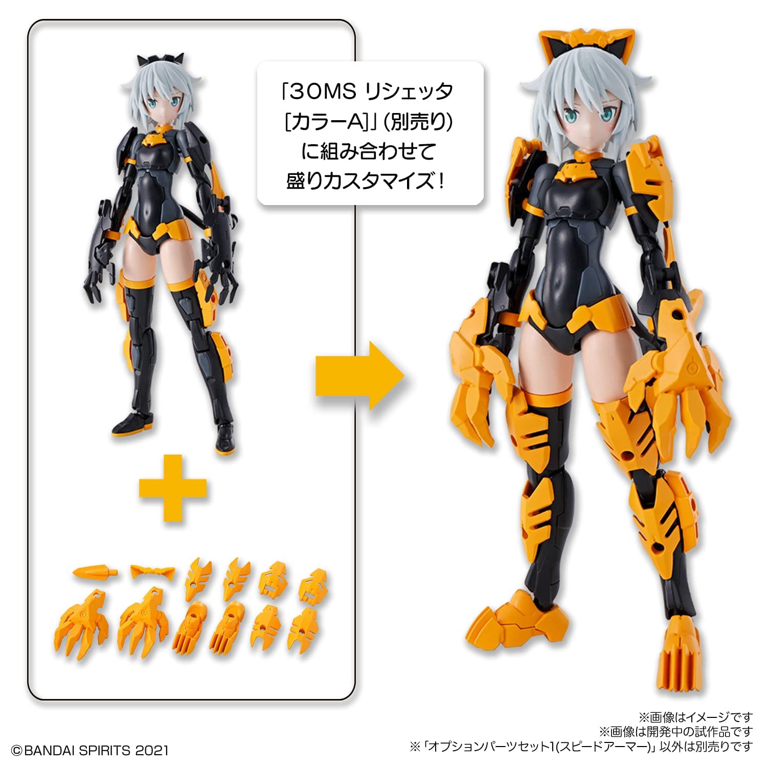Bandai MK61793 - Accesorio para Bicicleta - Imagen 2