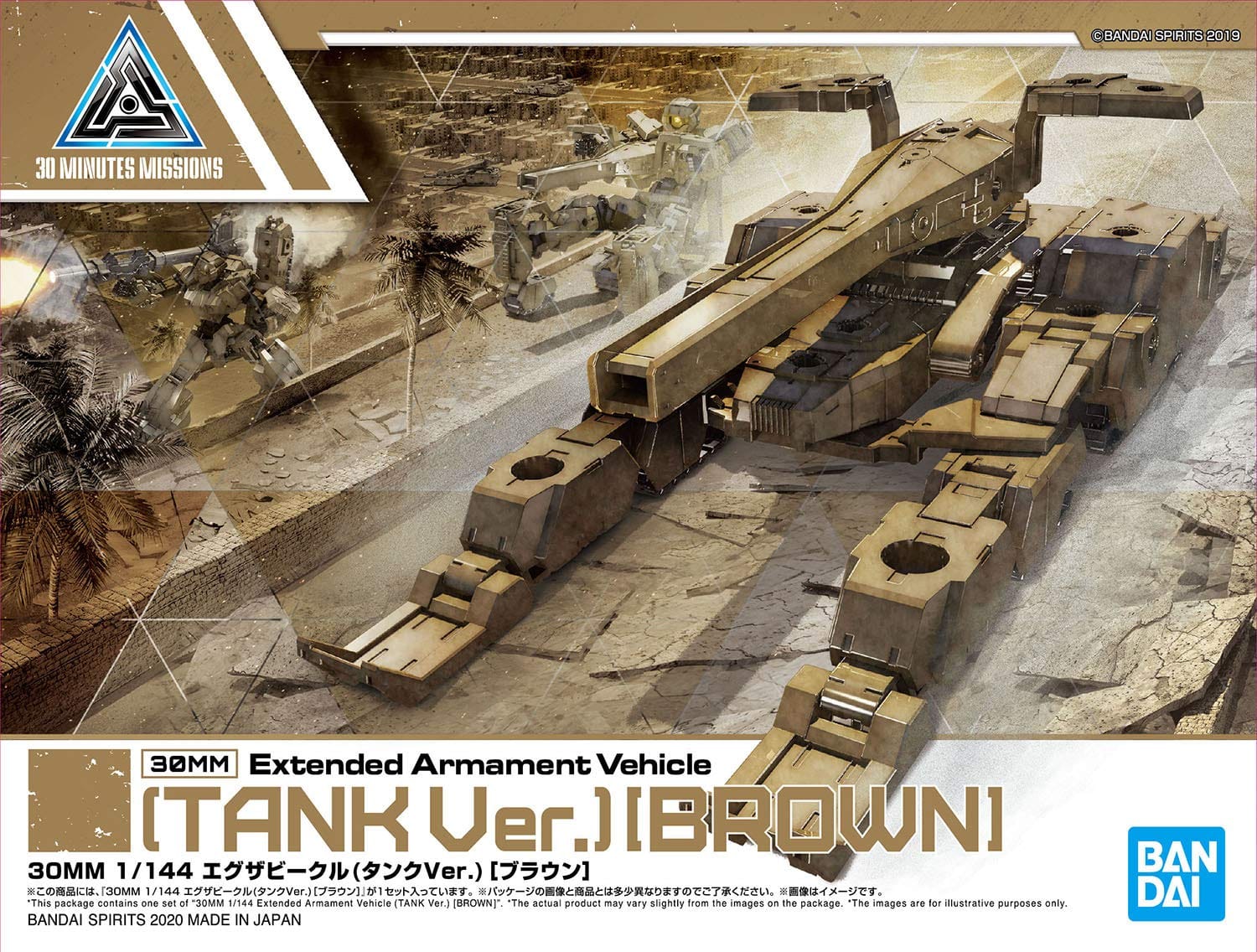 Bandai Hobby - 30 Minute Missions - #04 Tank (Brown), Bandai - Imagen 3