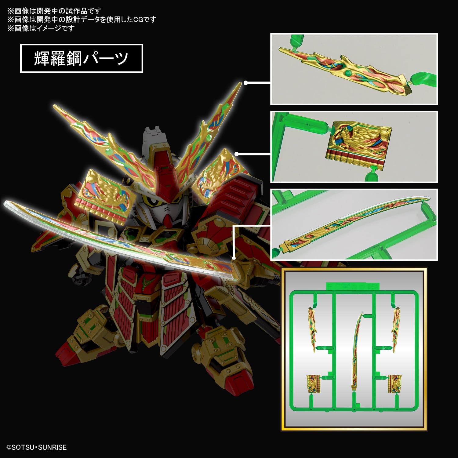 Bandai Hobby - Maquette Gundam - 036 Musha Gundam The 78Th Gundam Gunpla SDW Heroes 8cm - - Imagen 4